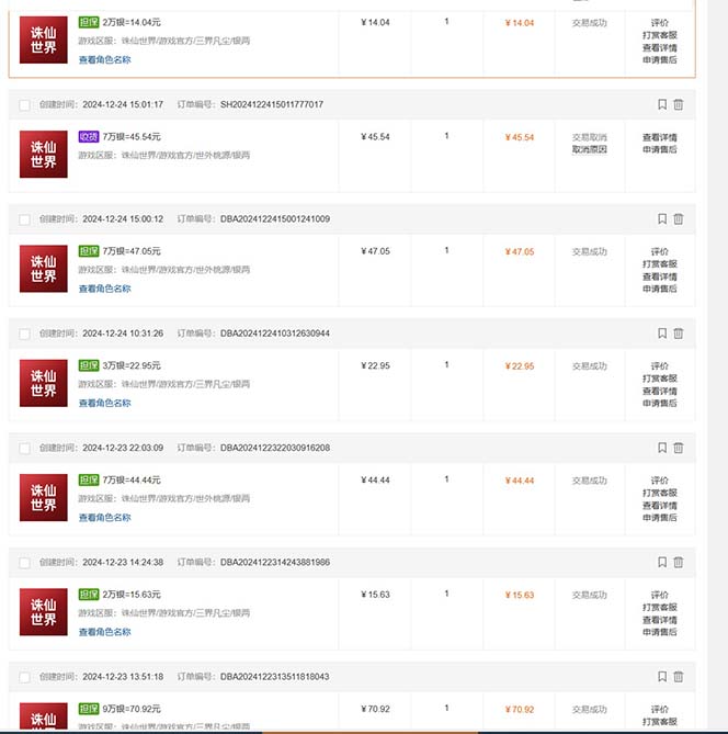 图片[2]-最新游戏搬砖诛仙世界，红利期收益高稳定，操作简单，小白闭眼入。 - 中创副业网-中创副业网